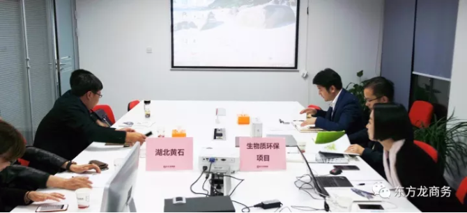 東方龍商務舉行生物質(zhì)環(huán)保模板全國布點投資選址項目的政府對接會 東方龍商務舉行生物質(zhì)環(huán)保模板全國布點投資選址項目的政府對接會