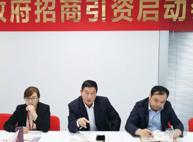 東方龍商務舉行生物質(zhì)環(huán)保模板全國布點投資選址項目的政府對接會 東方龍商務舉行生物質(zhì)環(huán)保模板全國布點投資選址項目的政府對接會
