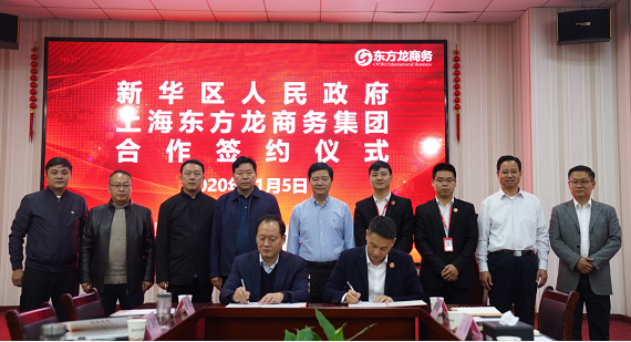 全力助推河南平頂山新華區(qū)委托招商引資，攜手打造魅力新區(qū)