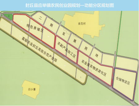 全力助推河南新鄉封丘縣委托招商引資，立足特色產業，打造魅力封丘