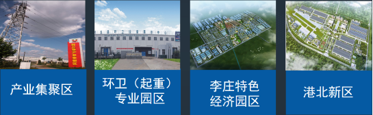 全力助推河南新鄉封丘縣委托招商引資，立足特色產業，打造魅力封丘