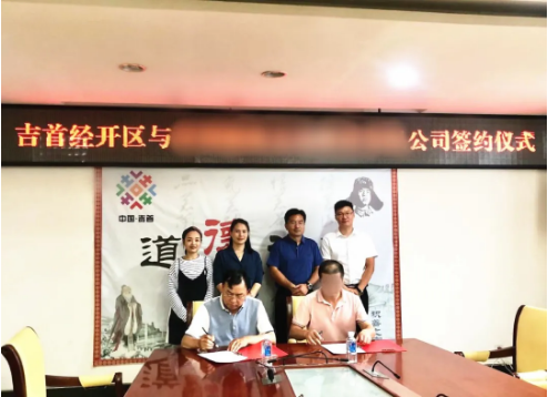 開(kāi)年雙喜!兩個(gè)高質(zhì)電子信息產(chǎn)業(yè)投資選址項(xiàng)目同步落地湖南吉首經(jīng)濟(jì)開(kāi)發(fā)區(qū) 開(kāi)年雙喜!兩個(gè)高質(zhì)電子信息產(chǎn)業(yè)投資選址項(xiàng)目同步落地湖南吉首經(jīng)濟(jì)開(kāi)發(fā)區(qū)