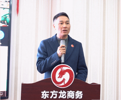 東方龍商務(wù)集團舉行2020年度總結(jié)暨表彰大會，2021并肩奮進開新局