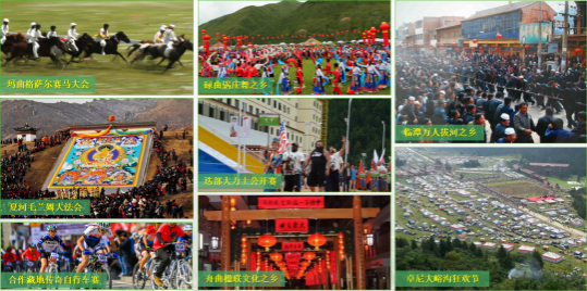 【甘南政府招商推介】搶占綠色崛起制高點，加快創(chuàng)建國家全域旅游示范區(qū)