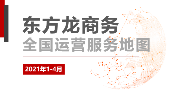 真抓實干，委托招商運營服務(wù)率提高至57%！為完成全年目標(biāo)任務(wù)打下扎實基礎(chǔ)