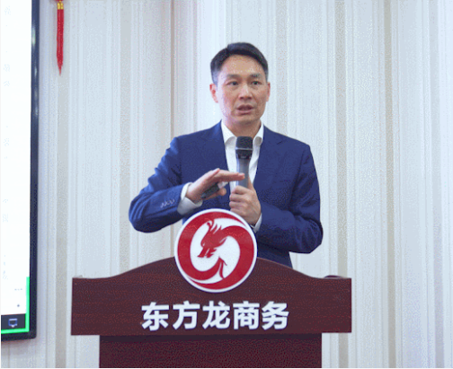 以“四輪驅動”為核心，保持健康發展態勢！東方龍商務集團4月份月度總結會圓滿舉行
