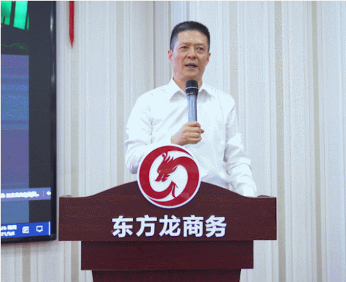 以“四輪驅動”為核心，保持健康發展態勢！東方龍商務集團4月份月度總結會圓滿舉行