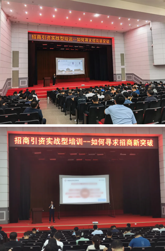 遼寧新賓縣特邀東方龍商務(wù)集團(tuán)舉行委托招商引資專題實戰(zhàn)培訓(xùn)