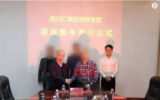  雙喜臨門！今日，鋁電解電容器擴建項目及品牌一體機搬遷擴建投資選址項目正式落地四川眉山仁壽縣！