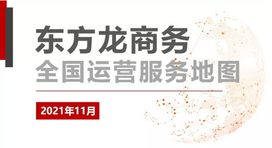 【委托招商運營服務地圖】搶擂“百日競賽”！快干實干跑出項目成果"加速度"!