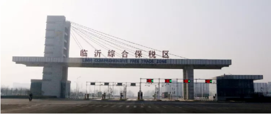 集團(tuán)全力助推山東臨沂綜合保稅區(qū)委托招商引資，搶抓發(fā)展機(jī)遇，突出打造三大特色產(chǎn)業(yè)集群