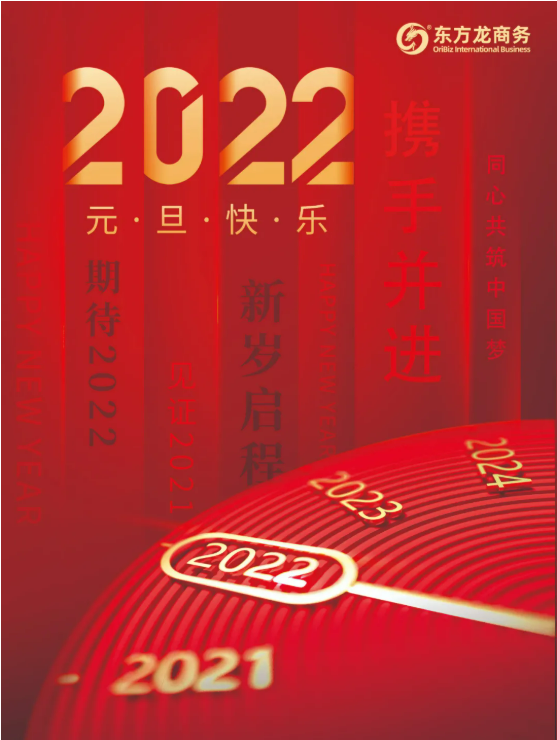 【委托招商運營服務(wù)地圖】打贏2021年底收官戰(zhàn)！成功突破全年1000個項目對接目標(biāo)！