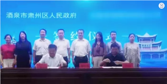 譜寫鄉(xiāng)村振興新篇章！A股種子產(chǎn)業(yè)基地投資選址項目正式落地甘肅酒泉肅州區(qū)