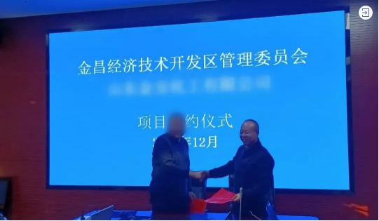  【接連落地】勇奪開年紅！不到2個月，集團精準助推精細化工材料擴建投資選址項目落地甘肅金昌經濟技術開發區