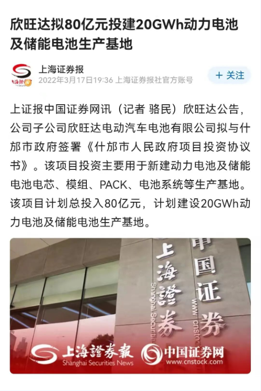 總投資80億!集團(tuán)推動(dòng)欣旺達(dá)與四川什邡市擬簽訂投資選址合作協(xié)議! 總投資80億!集團(tuán)推動(dòng)欣旺達(dá)與四川什邡市擬簽訂投資選址合作協(xié)議!