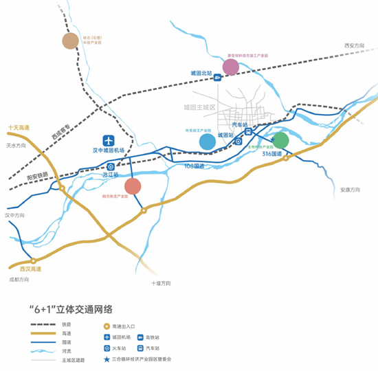 集團(tuán)全力助推陜西省城固縣委托招商引資，打造百億級產(chǎn)業(yè)集群