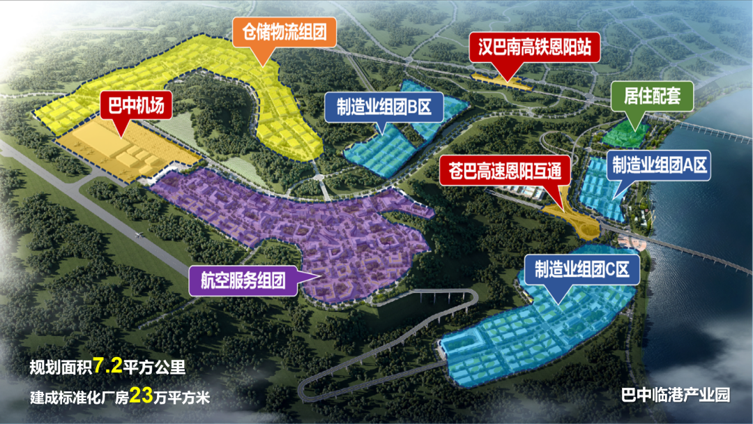 集團全力助推四川巴中恩陽區委托招商引資，全面建設“兩地三區”現代化新恩陽