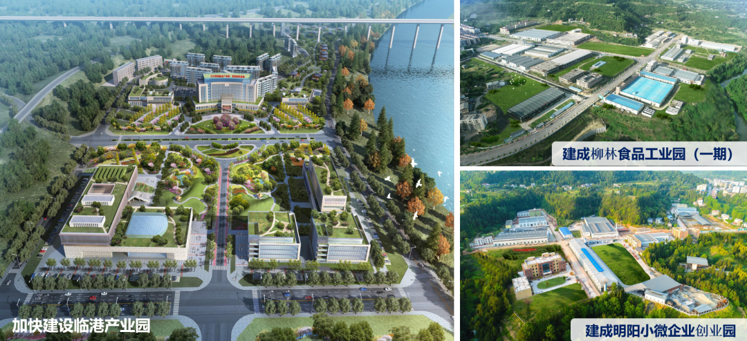 集團全力助推四川巴中恩陽區委托招商引資，全面建設“兩地三區”現代化新恩陽