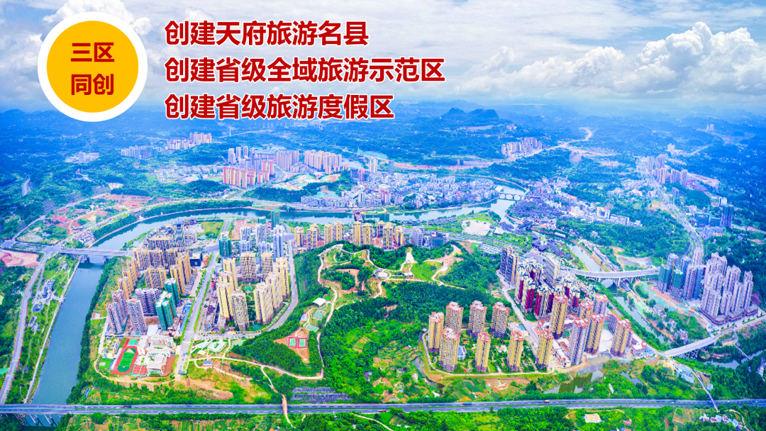 集團全力助推四川巴中恩陽區委托招商引資，全面建設“兩地三區”現代化新恩陽