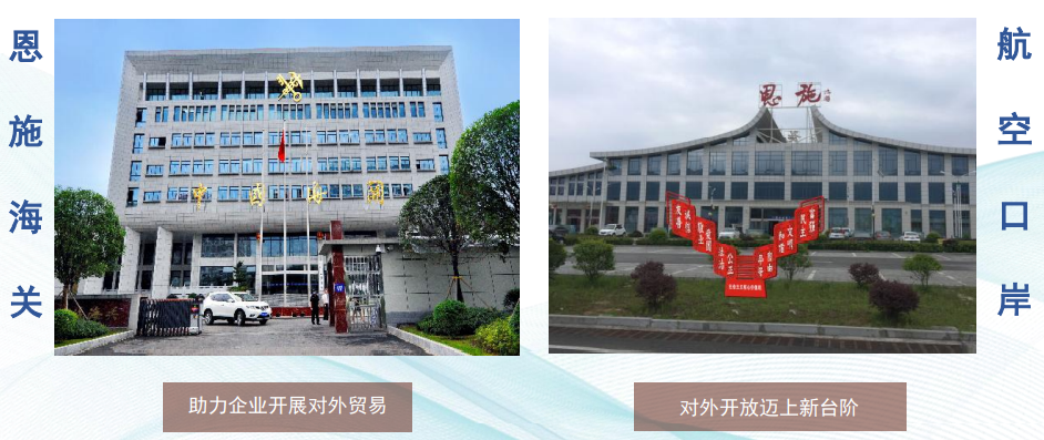 集團全力助推湖北恩施高新區(qū)委托招商引資，打造特色產(chǎn)業(yè)集群化發(fā)展新格局