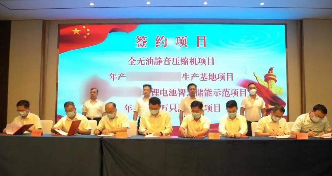 華為、聯(lián)想一級(jí)供應(yīng)商！新型材料生產(chǎn)擴(kuò)建投資選址項(xiàng)目方與山東某地方政府成功簽訂投資協(xié)議
