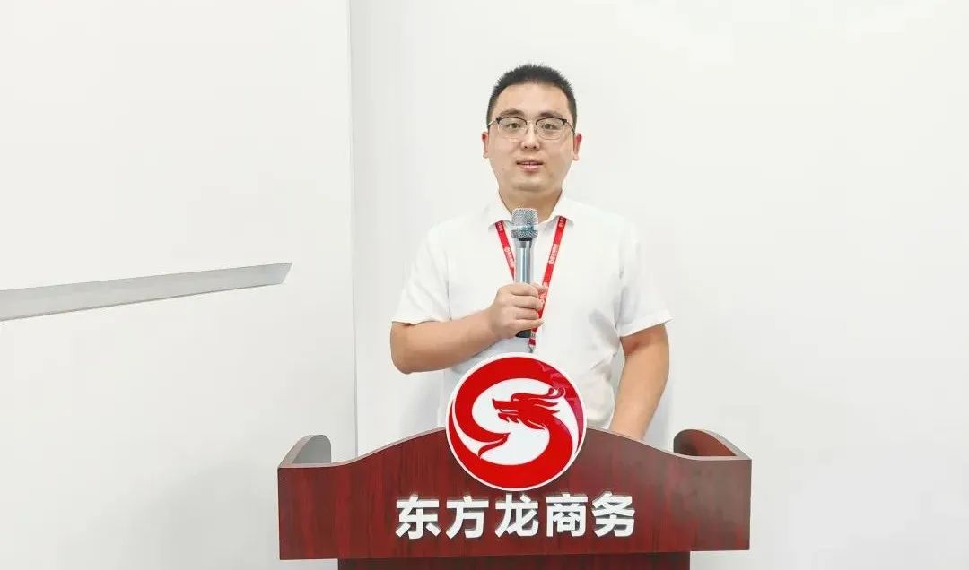 量質(zhì)并進(jìn)，投資選址項(xiàng)目落地率同比增長80%！東方龍商務(wù)集團(tuán)成功舉行8月份月度總結(jié)會(huì)