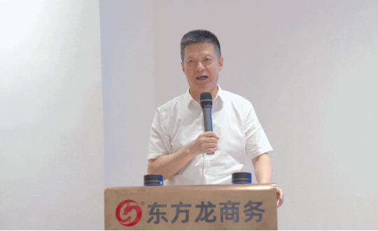 量質(zhì)并進(jìn)，投資選址項(xiàng)目落地率同比增長80%！東方龍商務(wù)集團(tuán)成功舉行8月份月度總結(jié)會(huì)