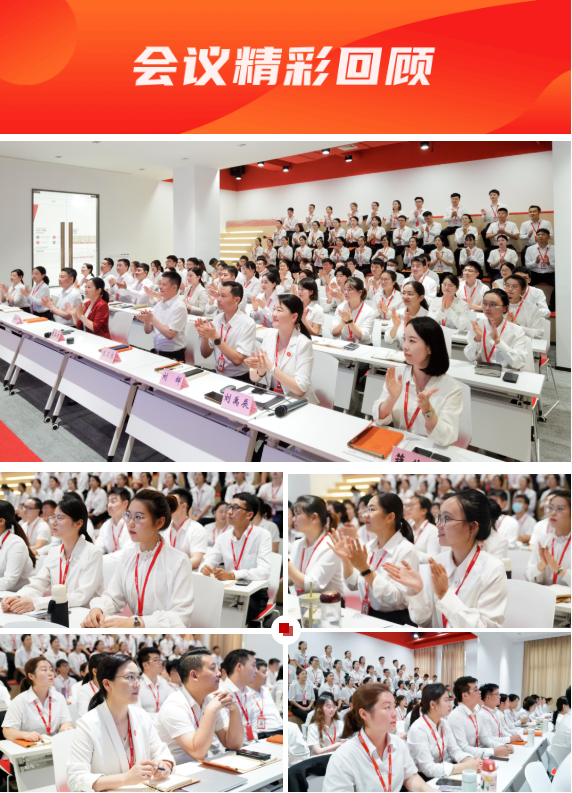 量質(zhì)并進(jìn)，投資選址項(xiàng)目落地率同比增長80%！東方龍商務(wù)集團(tuán)成功舉行8月份月度總結(jié)會(huì)