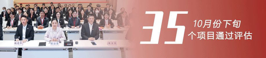 借助“進博磁力”，搶抓發(fā)展新機！10月下旬，集團成功通過35個優(yōu)質投資選址項目