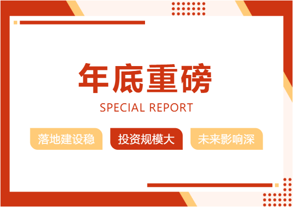 2022年收官之作,總投資103億元通用航空投資選址項目在安徽天長市開工興建! 2022年收官之作,總投資103億元通用航空投資選址項目在安徽天長市開工興建!