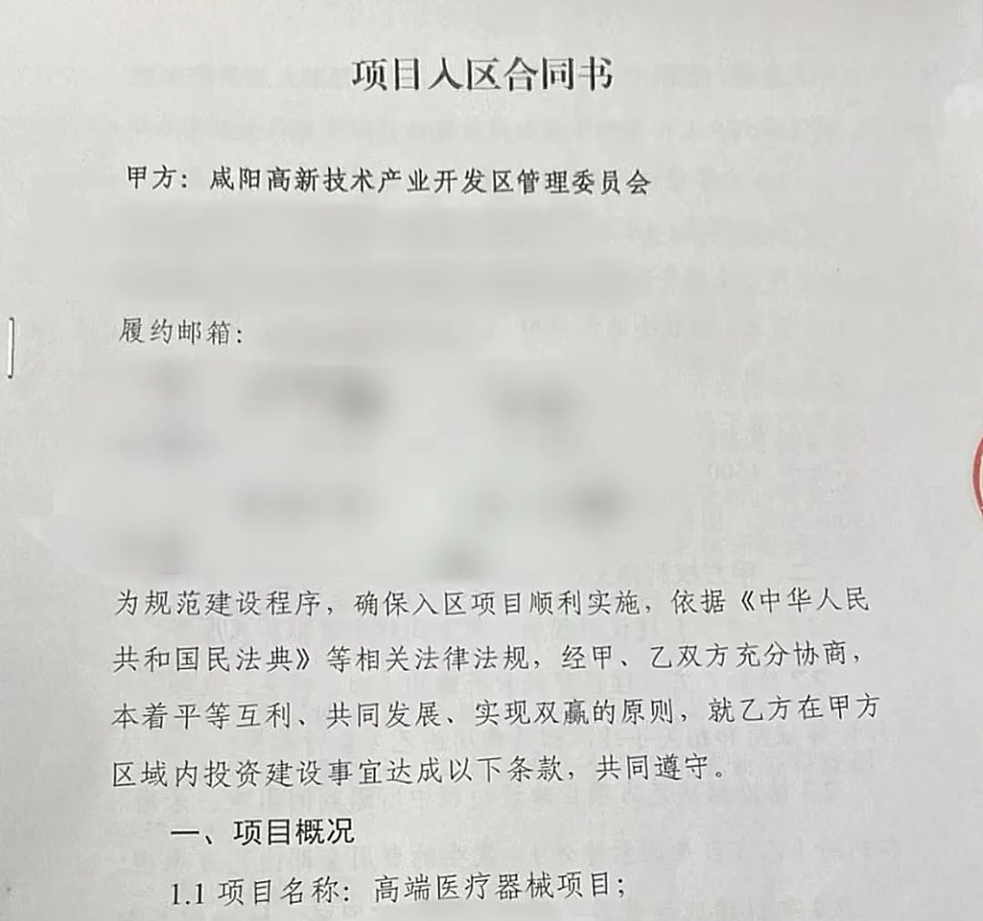 年后第一時(shí)間開工！高端醫(yī)療器械擴(kuò)建投資選址項(xiàng)目成功落地陜西咸陽