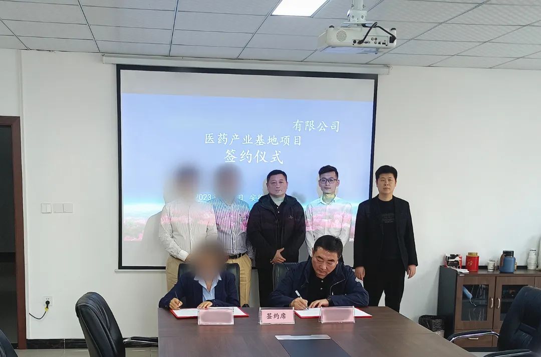產品全球首創，政府高度重視！安徽某地方政府與全新靶點創新型藥物生產投資選址項目方成功簽訂投資協議