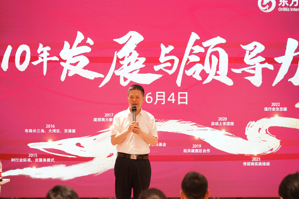 從心出發(fā)，向心而行！東方龍商務(wù)集團組織《十年發(fā)展與心性領(lǐng)導(dǎo)力》主題培訓(xùn)！
