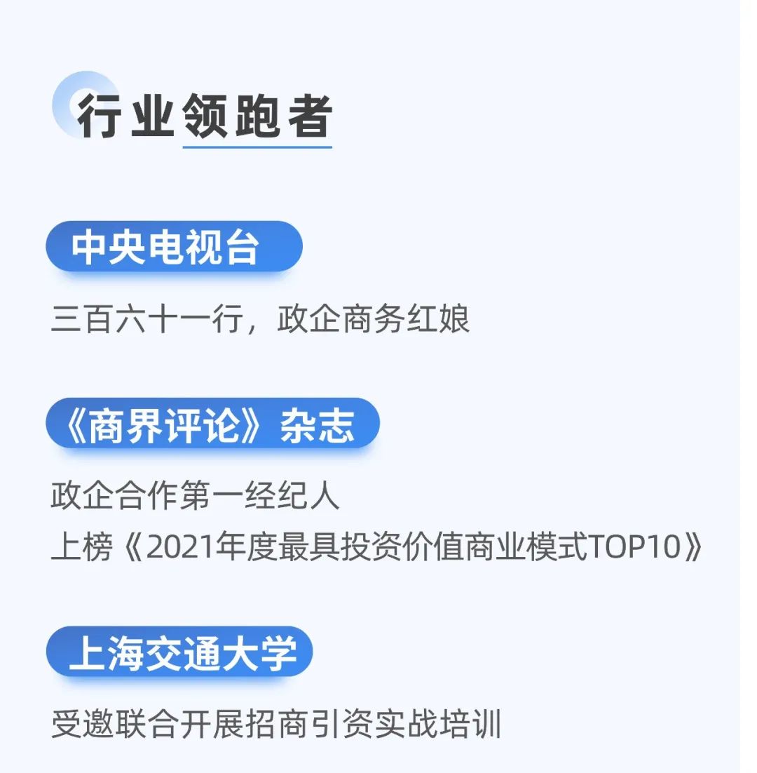 十年打造集團核心文化，創新發展引領行業專業招商！
