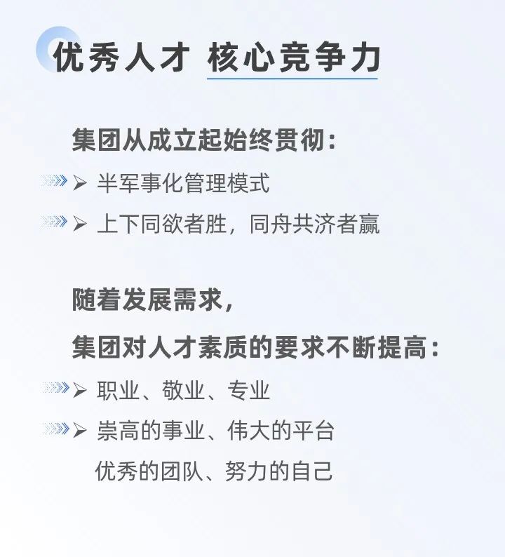 十年打造集團核心文化，創新發展引領行業專業招商！