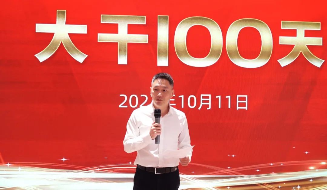 東方龍商務(wù)集團(tuán)舉行“沖刺三季度”總結(jié)暨“大干100天”競賽動(dòng)員大會(huì)