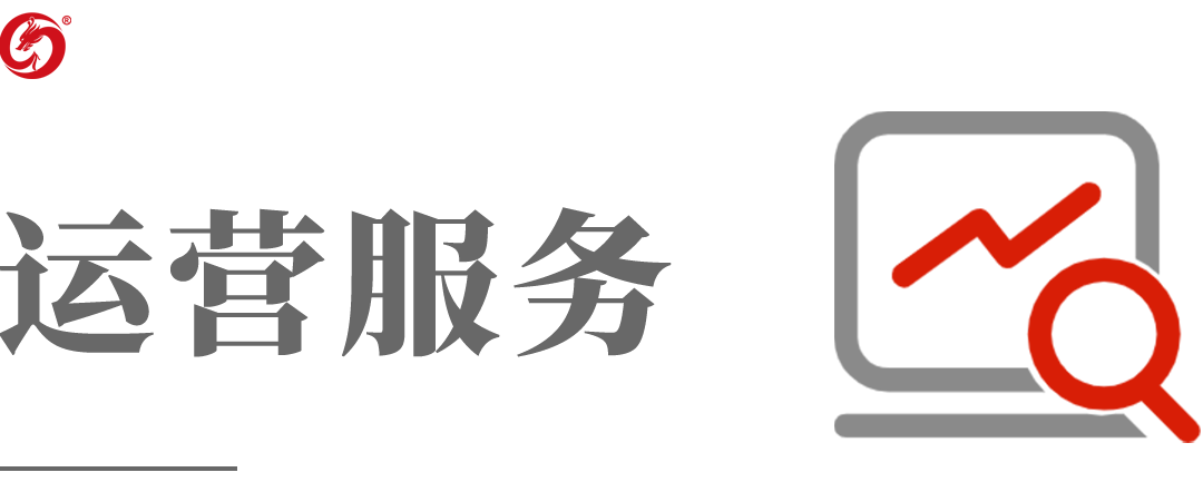 【運(yùn)營(yíng)服務(wù)地圖】“大干100天”攻堅(jiān)活動(dòng)火熱展開(kāi)，集團(tuán)多元化服務(wù)工作成效顯著！
