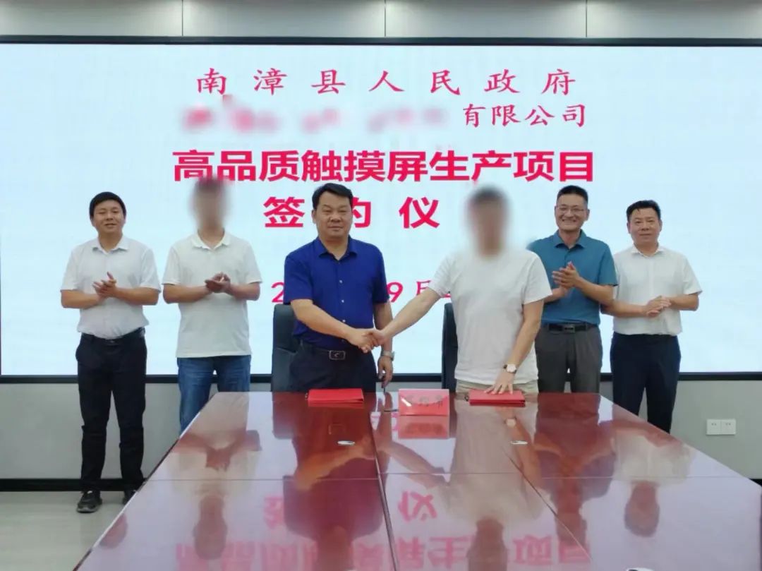 僅1個(gè)月！集團(tuán)推動(dòng)高品質(zhì)觸摸屏生產(chǎn)投資選址項(xiàng)目成功落戶湖北襄陽(yáng)南漳縣