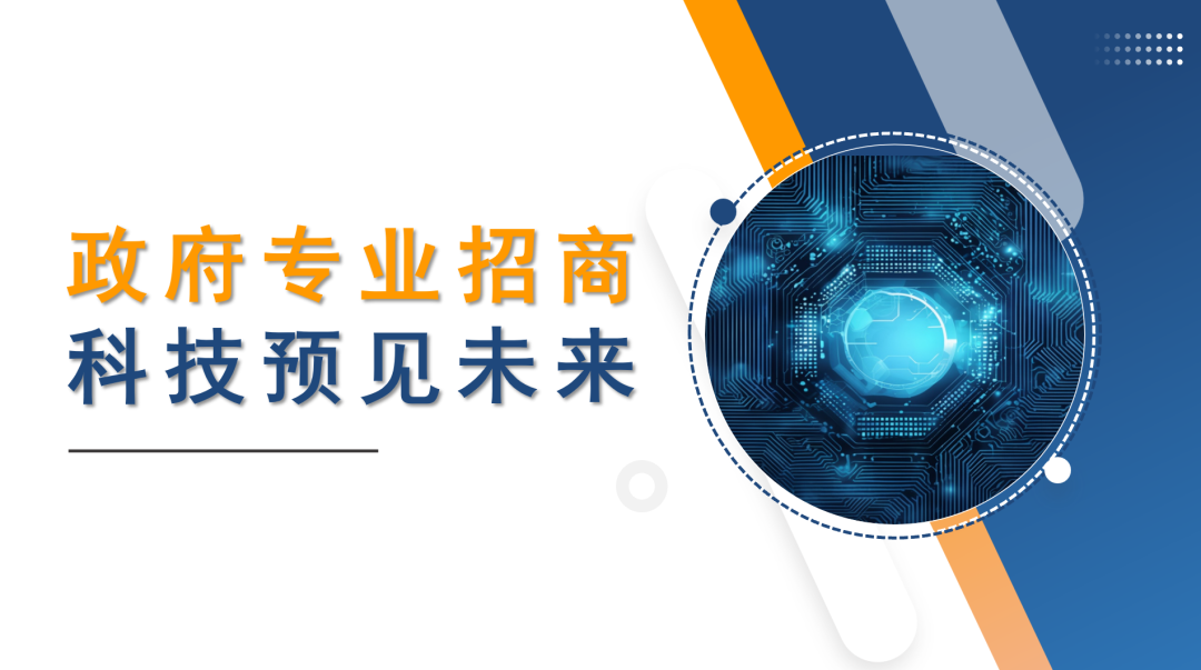 讓天下沒有難招的“商”！政府專業(yè)招商實(shí)戰(zhàn)培訓(xùn)集錦來了！