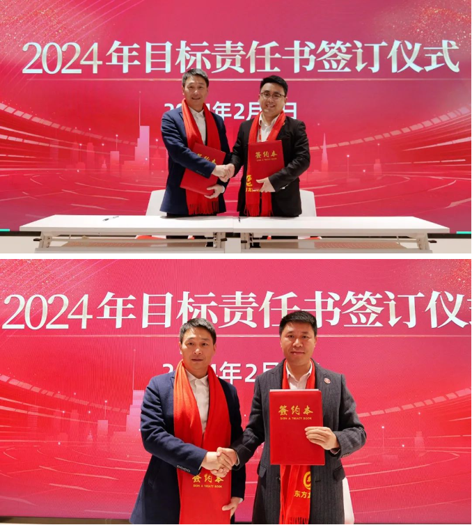 龍行龘龘，開拓新程！東方龍商務(wù)集團(tuán)舉行成立10周年暨2023年度總結(jié)表彰大會(huì)