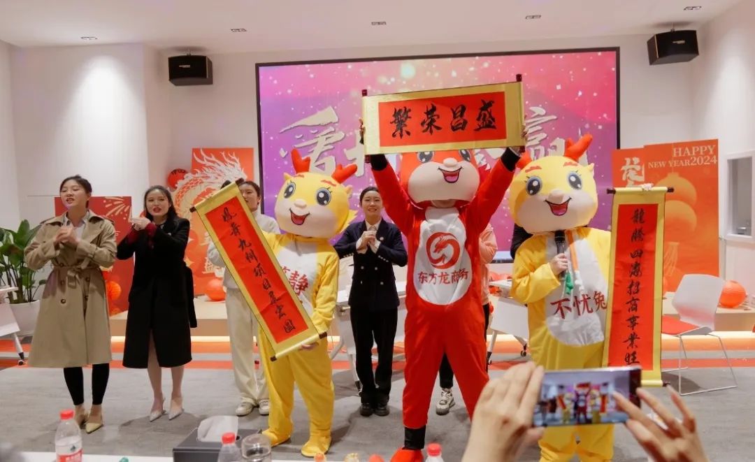 歡慶不止，夢(mèng)想前行！東方龍商務(wù)集團(tuán)“筑夢(mèng)十年，有龍則靈”年度盛典圓滿落幕！