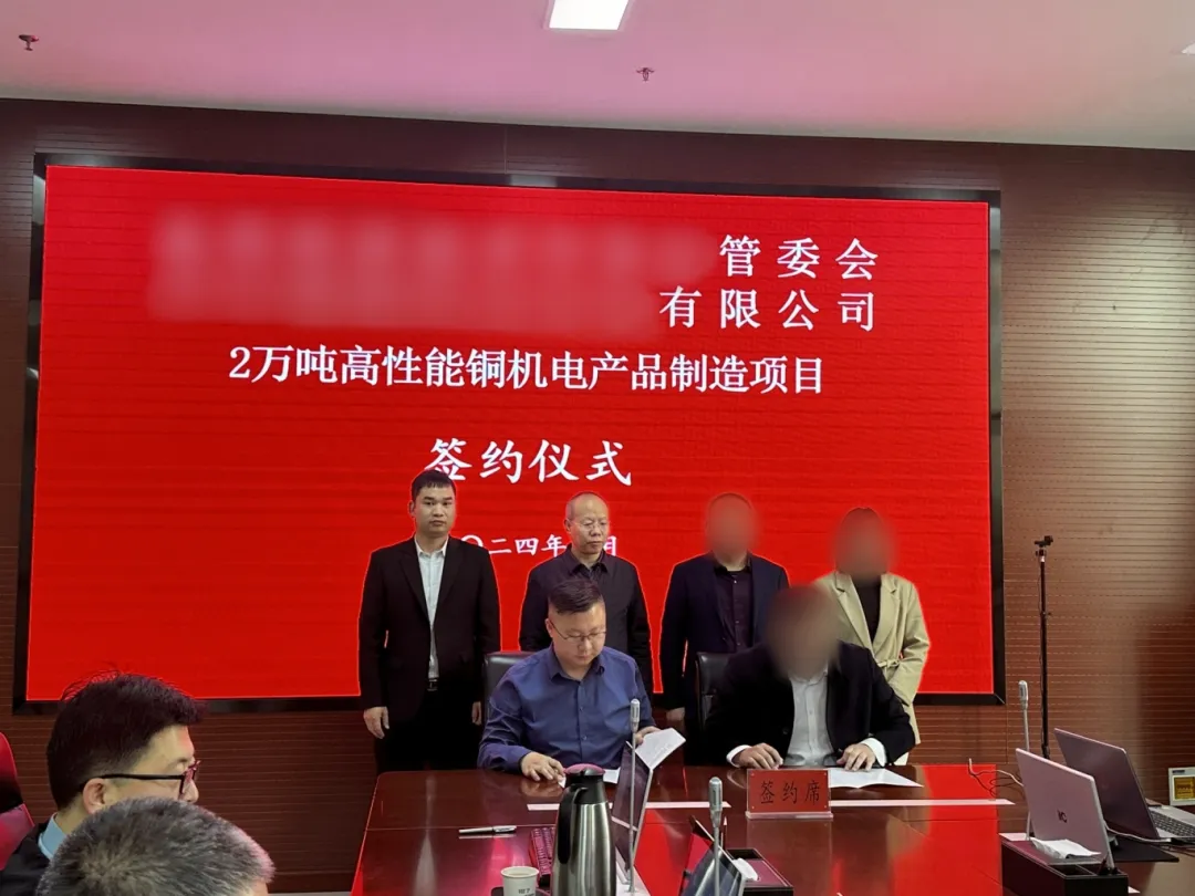 用時48天！集團精準(zhǔn)推動甘肅某地方政府與2萬噸高性能銅機電產(chǎn)品制造投資選址項目簽訂投資協(xié)議