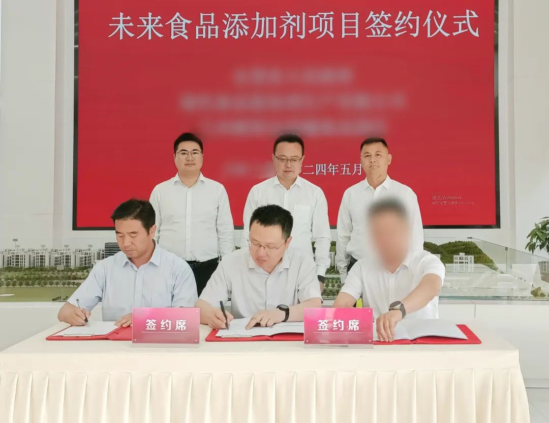 9天高效簽約！集團(tuán)精準(zhǔn)推動(dòng)甘肅某地方政府與未來食品添加劑投資選址項(xiàng)目方成功簽訂投資協(xié)議