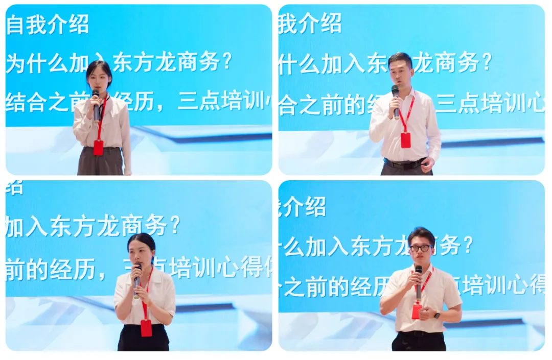 立足新起點，起航新征程！東方龍商務(wù)組織新人職業(yè)培訓(xùn)
