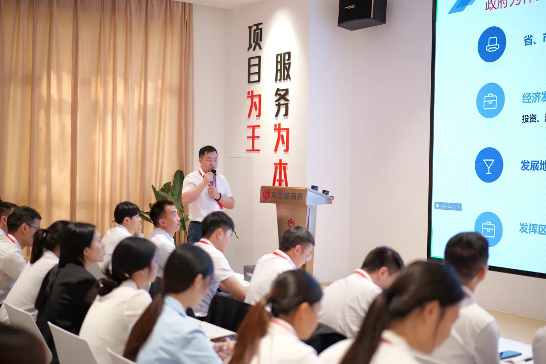 立足新起點，起航新征程！東方龍商務(wù)組織新人職業(yè)培訓(xùn)