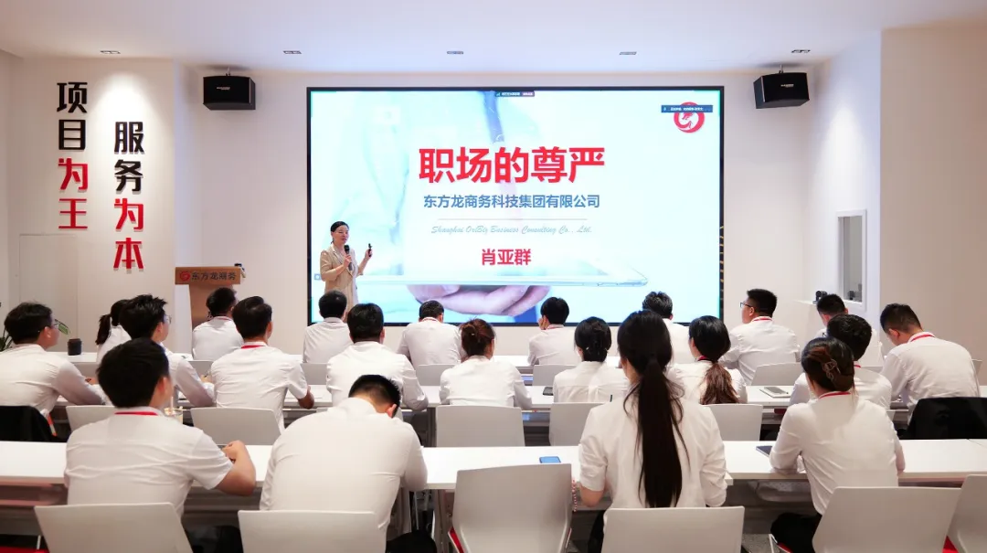 立足新起點，起航新征程！東方龍商務(wù)組織新人職業(yè)培訓(xùn)
