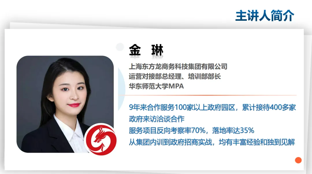 規模近百人！新形勢下，招商攻略通關秘籍！集團受邀赴貴州雙龍航空港經濟區開展政府專業委托招商實戰培訓！