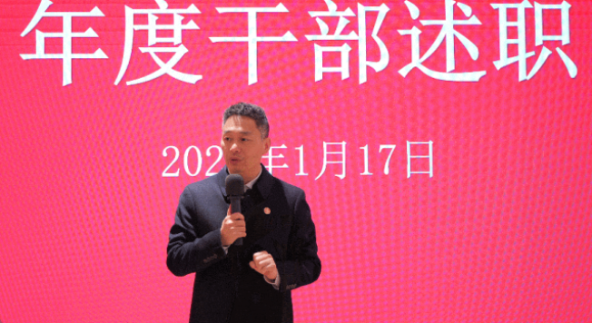 集團(tuán)成功舉行2024年度高管述職暨360考核測(cè)評(píng)會(huì)議！