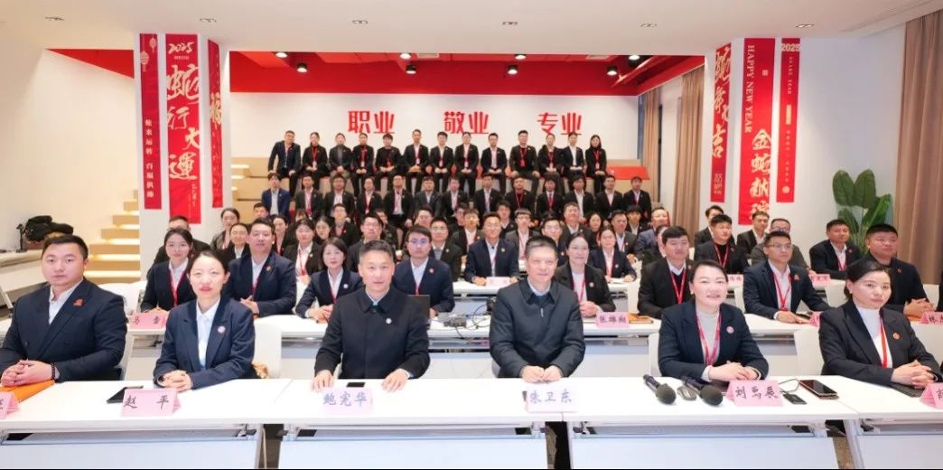 集團(tuán)成功舉行2024年度高管述職暨360考核測(cè)評(píng)會(huì)議！