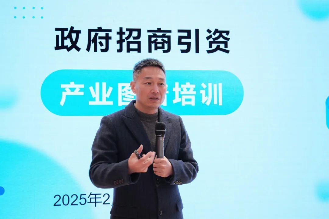 上海東方龍商務(wù)集團(tuán)舉行產(chǎn)業(yè)鏈招商圖譜業(yè)務(wù)培訓(xùn)會(huì)，2025年招商創(chuàng)新再啟航！